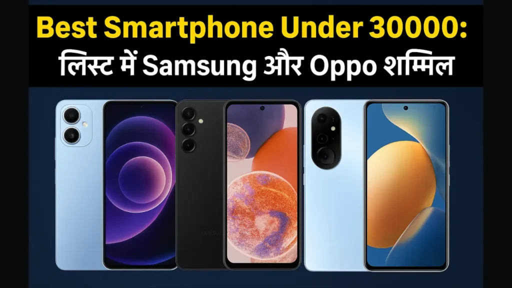 Best Smartphone Under 30000