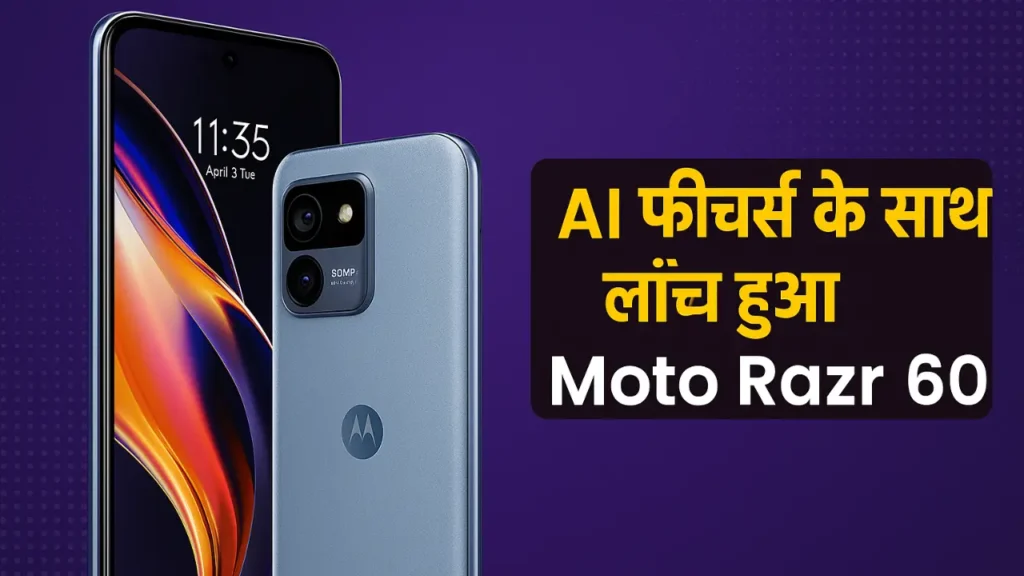 Moto Razr 60