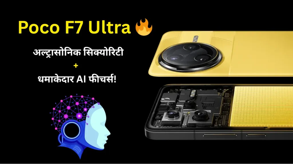 Poco F7 Ultra