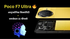 Poco F7 Ultra