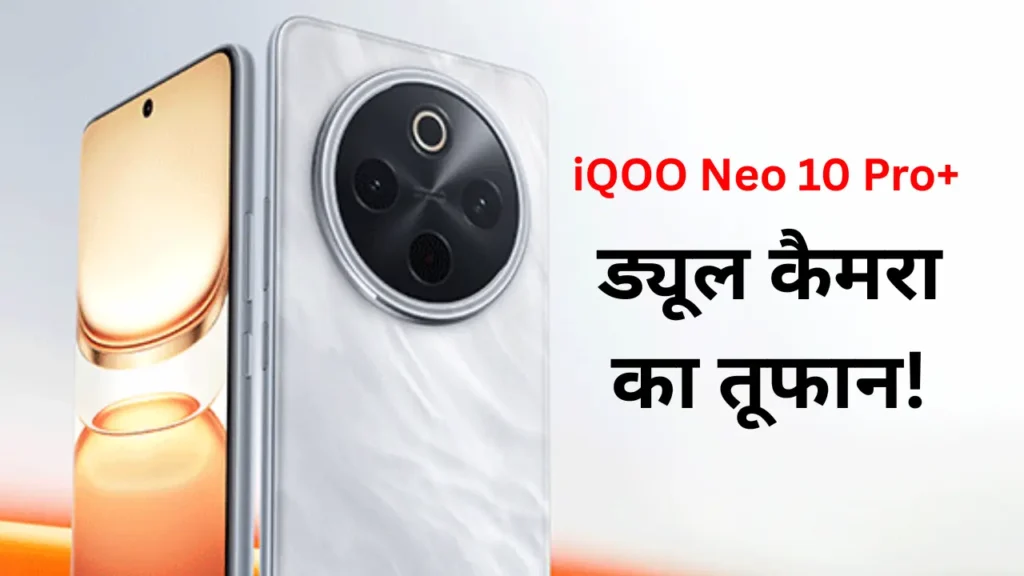 iQOO Neo 10 Pro Plus