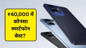 Best Smartphones Under Rs 40,000