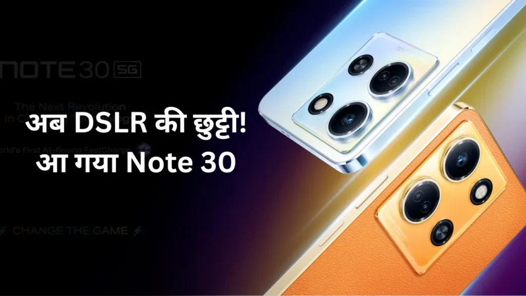Infinix Note 30