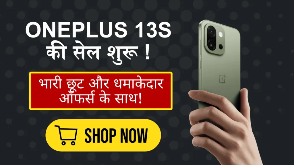 OnePlus 13s Sale