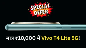 Vivo T4 Lite Price in India