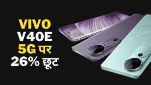 Vivo V40e 5G