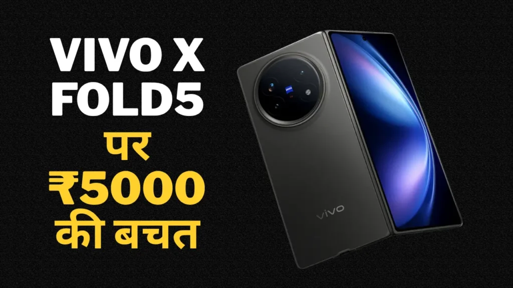 Vivo X Fold5 Sale