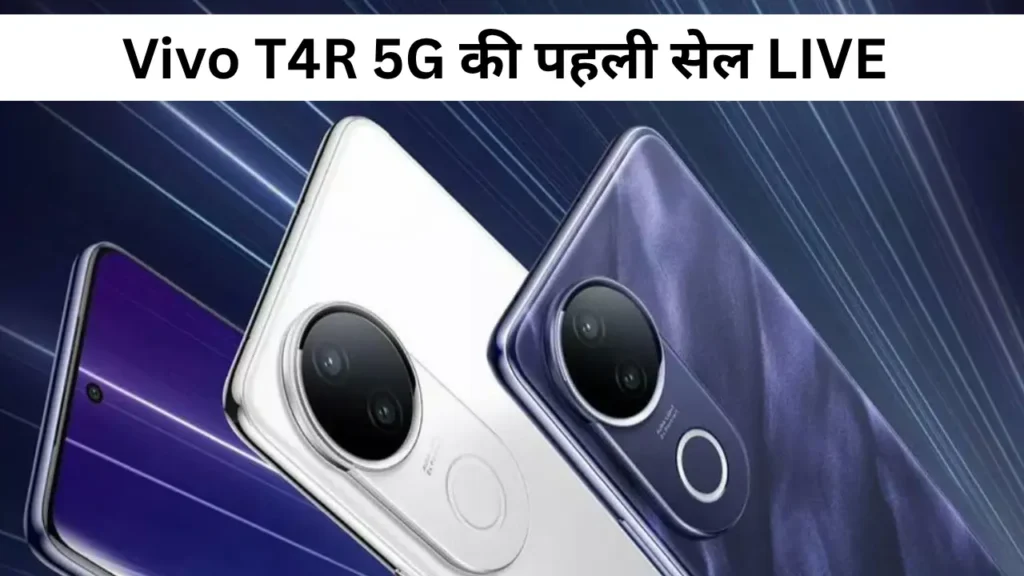 Vivo T4R Sale Suru