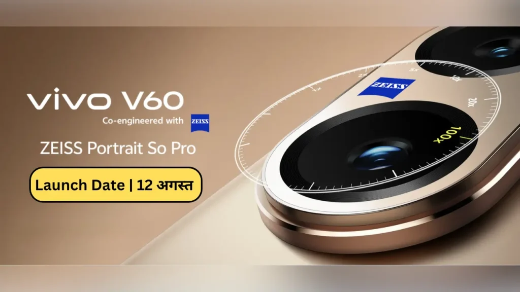 Vivo V60 Launch Date Confirm In India