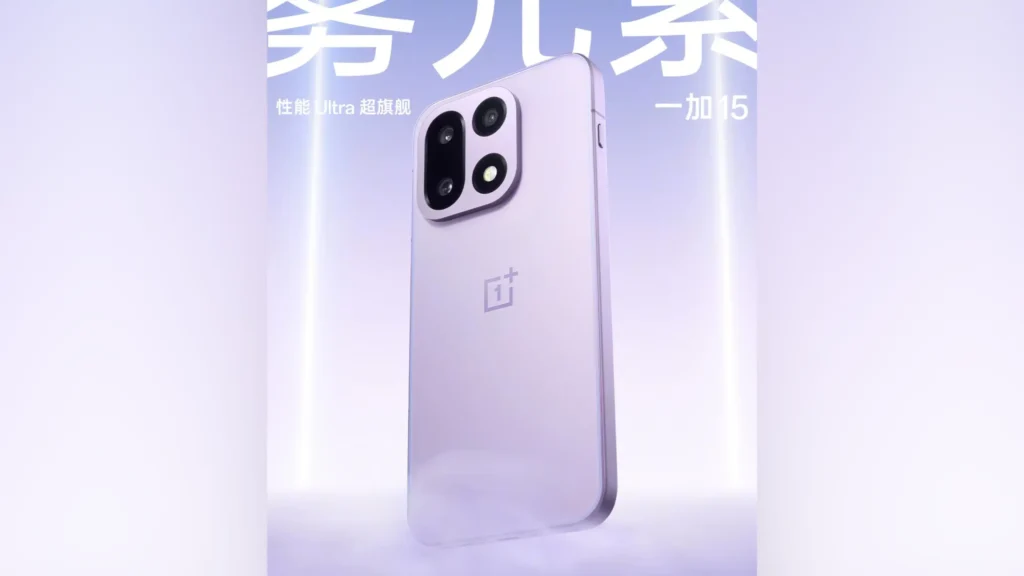 OnePlus 15 Colour