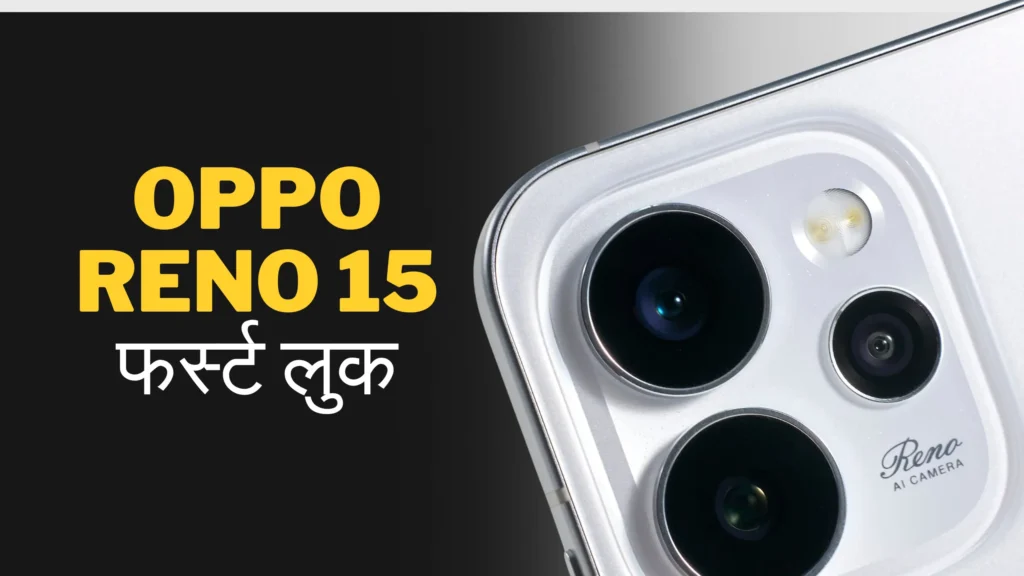 Oppo Reno 15 First look